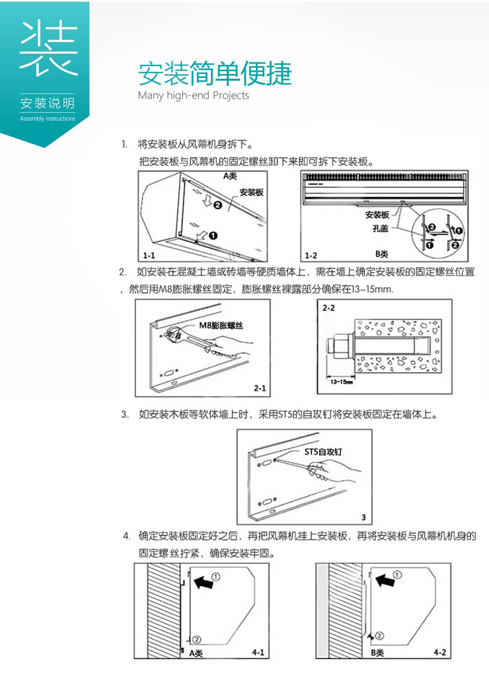 風幕機安裝